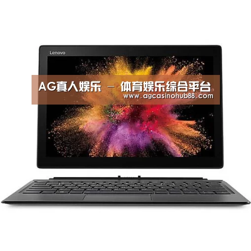 MIIX520 二合一笔记本12.2英寸 i7