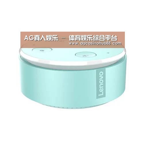 联想智能音箱MINI