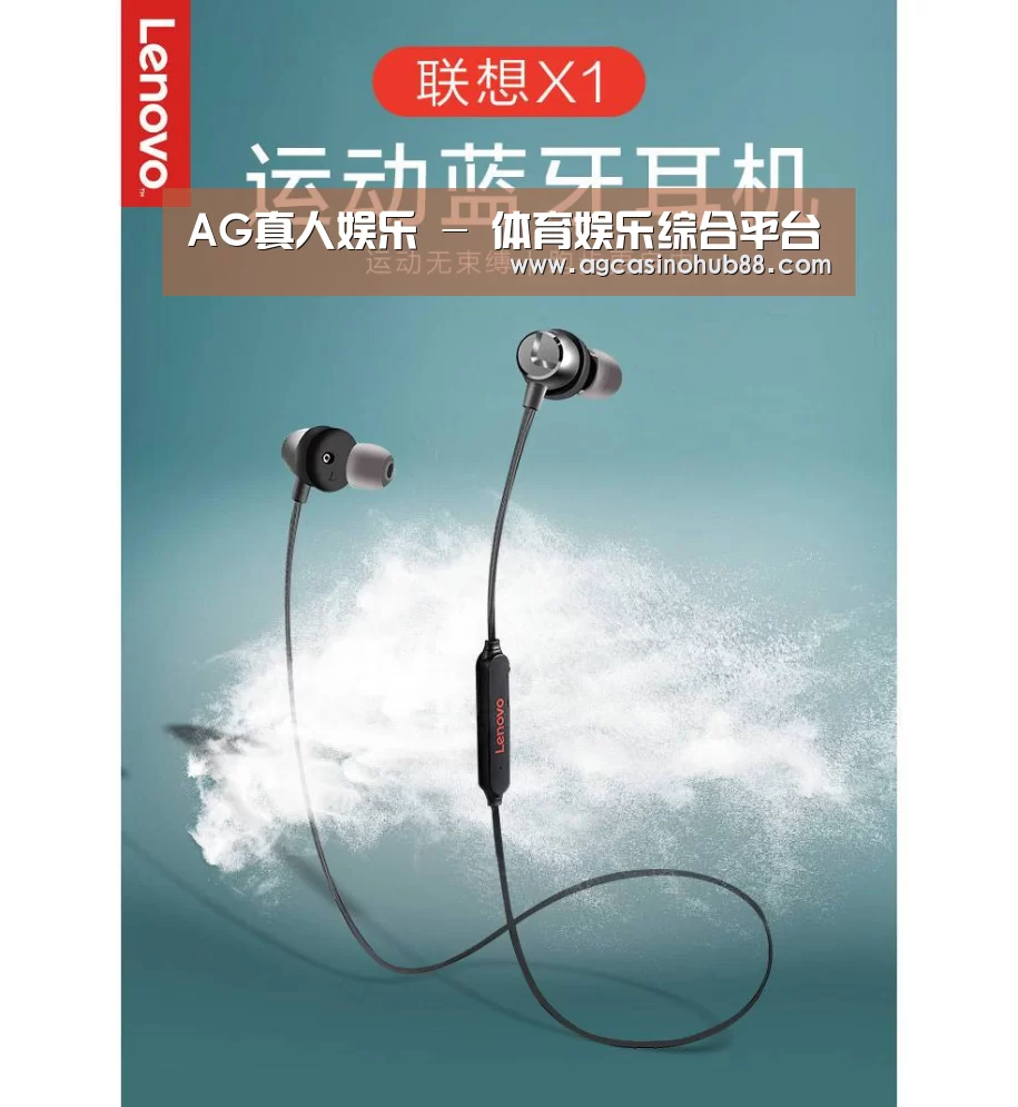 联想 X1无线运动蓝牙耳机(图1) 联想 X1无线运动蓝牙耳机(图1)