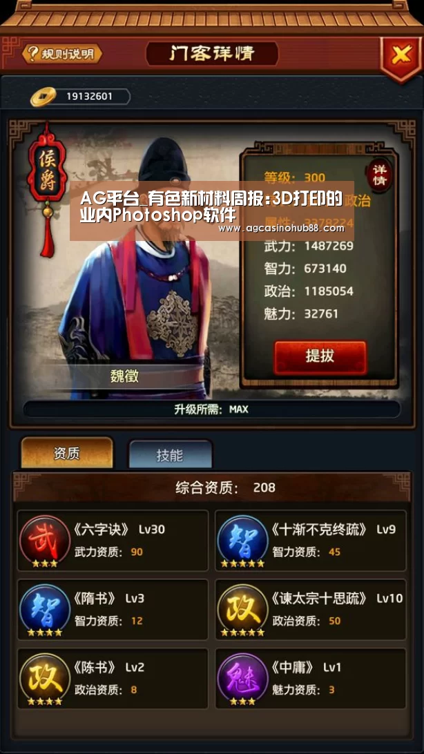 AG真人