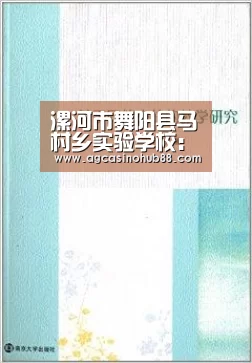 漯河市舞阳县马村乡实验学校:共抗疫情“书”送温暖-AG足球(图2) AG足球
