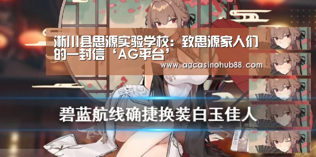 AG平台