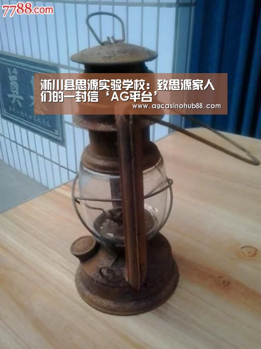 AG真人