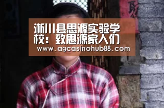 AG真人
