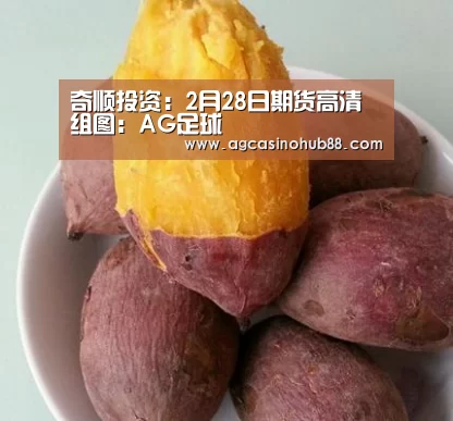 AG足球