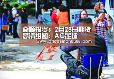 AG下载