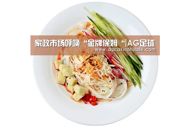 AG足球