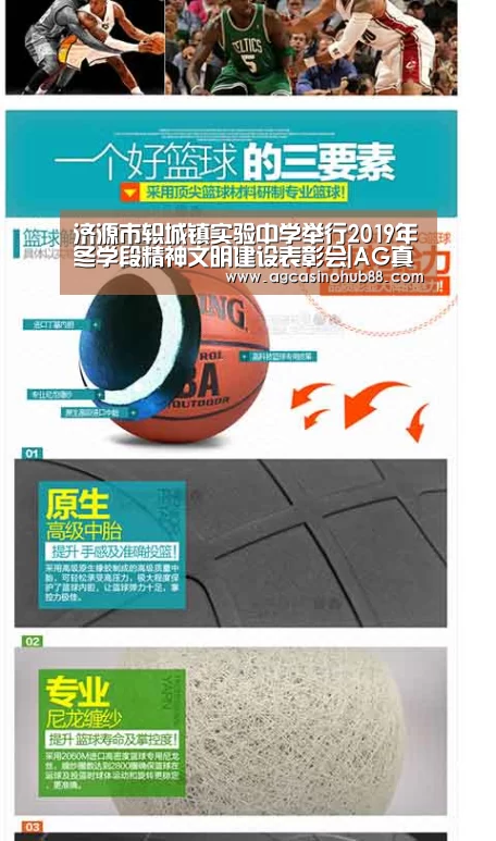 济源市轵城镇实验中学举行2019年冬学段精神文明建设表彰会|AG真人(图2) AG平台
